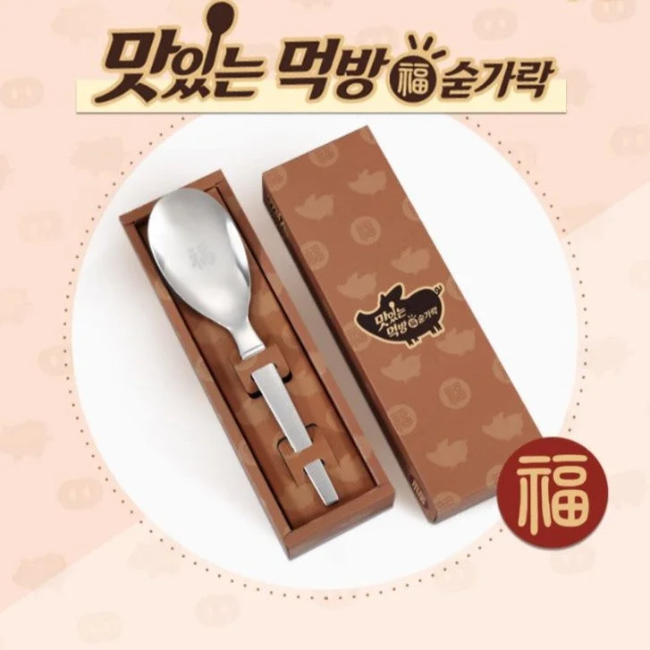 - Air box TSA certified check-in맛있는 먹.방. 복 숟가락 Meokbang King Spoon