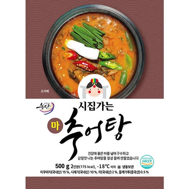 - Air box TSA certified check-in재키맘상회✨ 시집가는농산 마 추어탕 Loach Soup 500g